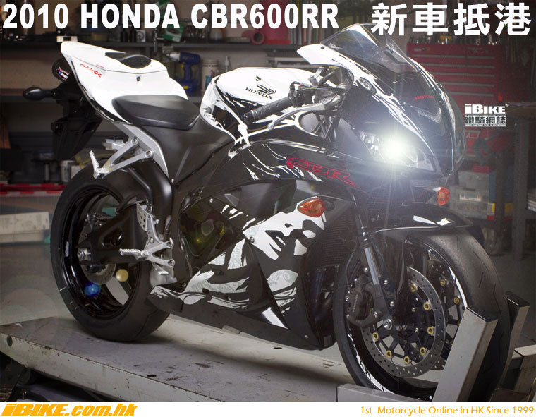 10 Honda Cbr600rr 鐵騎網誌www Ibike Com Hk