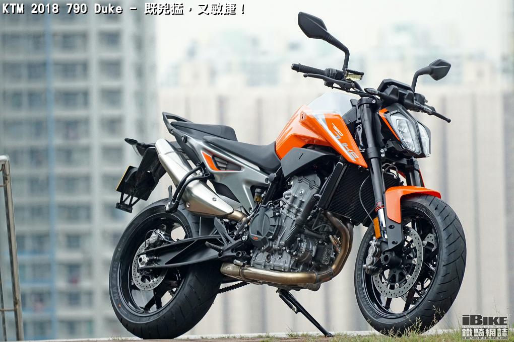 KTM 790 Duke 既兇猛，又敏捷！ - iBike鐵騎網誌電單車資料庫