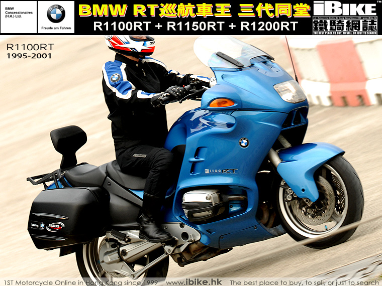 宝马bmw r1100 rt[平安摩托骑士吧] -- powered by .